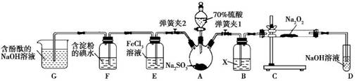 如图是在实验室进行二氧化硫制备与性质实验的组合装置,部分固定装置